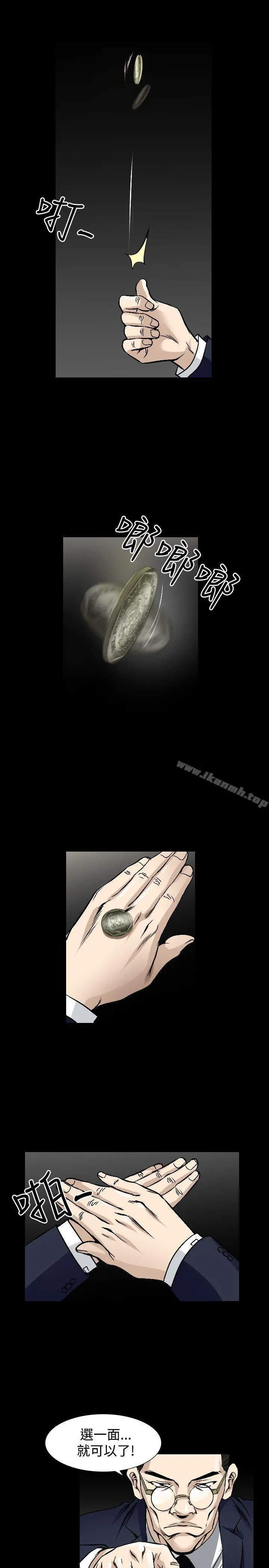 人妻性解放（全集） 第79章 第23页