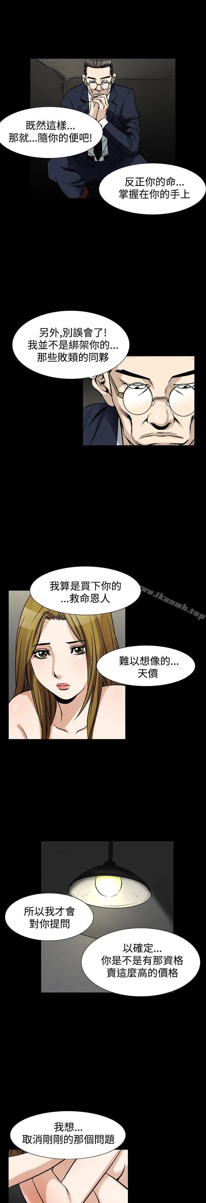 人妻性解放（全集） 第79章 第19页