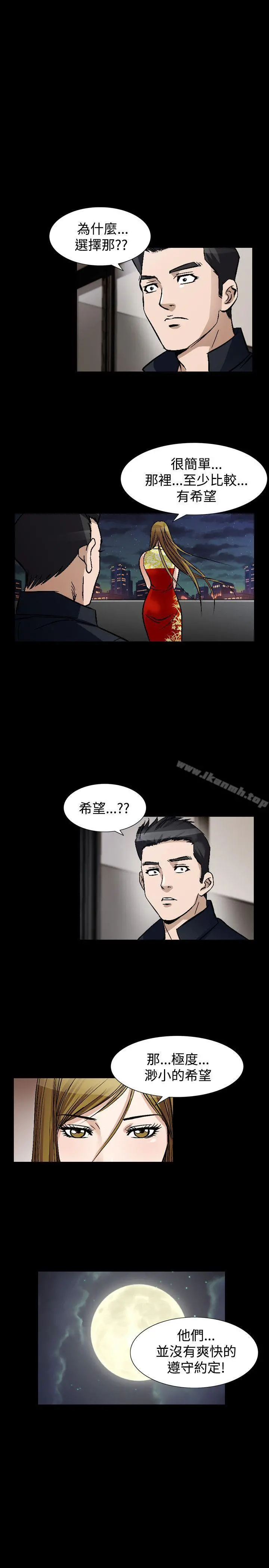 人妻性解放（全集） 第79章 第11页