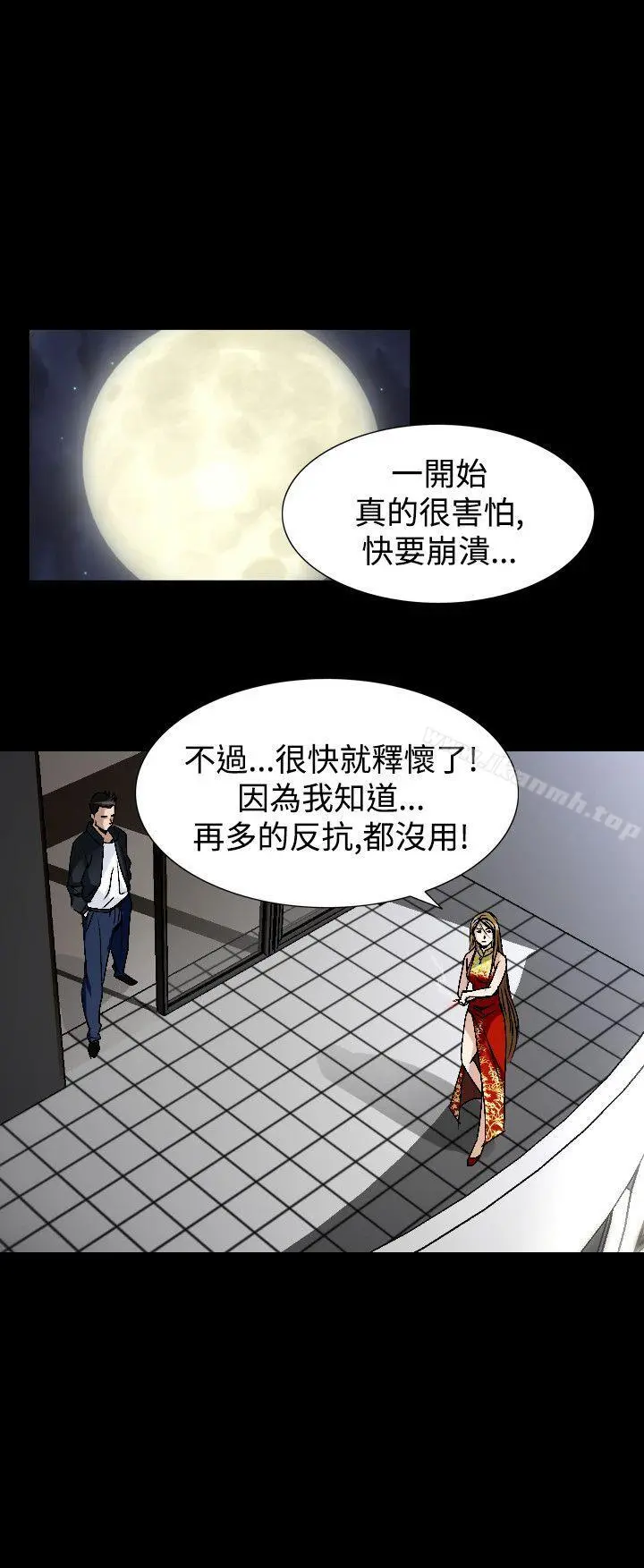 人妻性解放（全集） 第79章 第4页