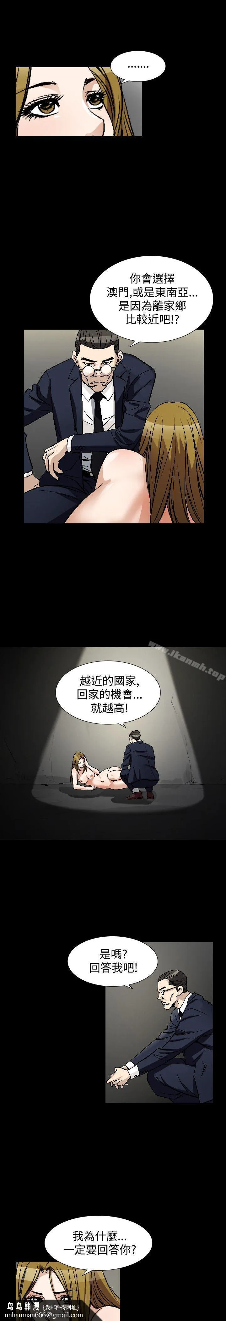 人妻性解放（全集） 第79章 第17页