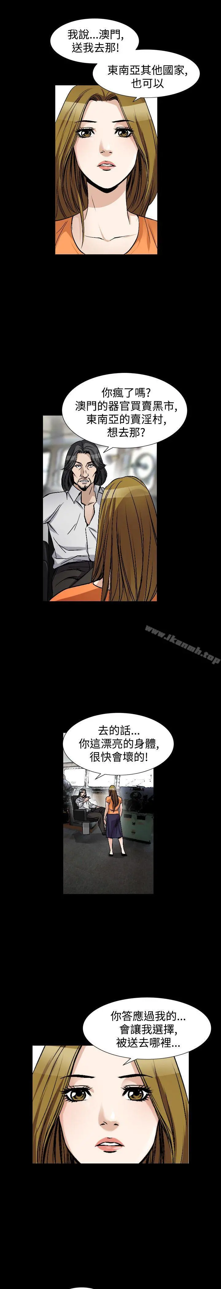 人妻性解放（全集） 第79章 第9页