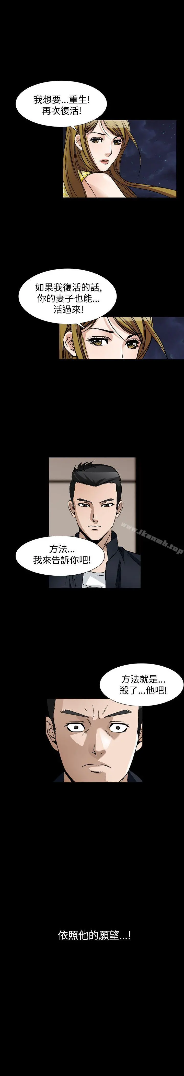 人妻性解放（全集） 第79章 第29页