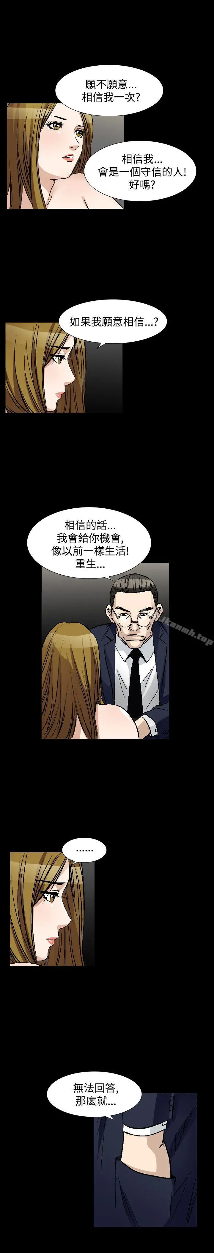 人妻性解放（全集） 第79章 第21页