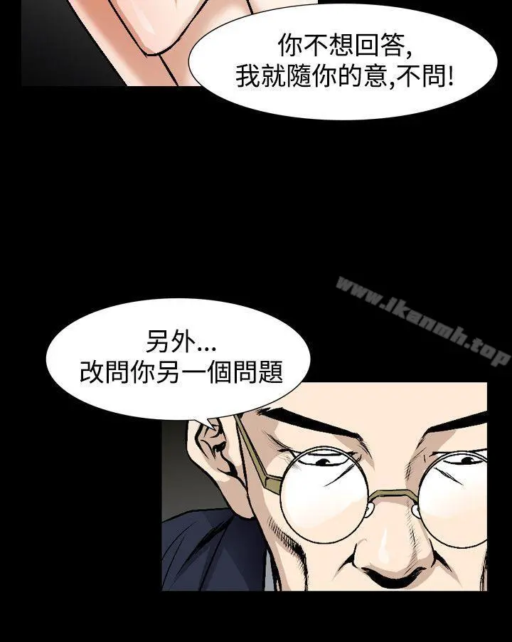人妻性解放（全集） 第79章 第20页