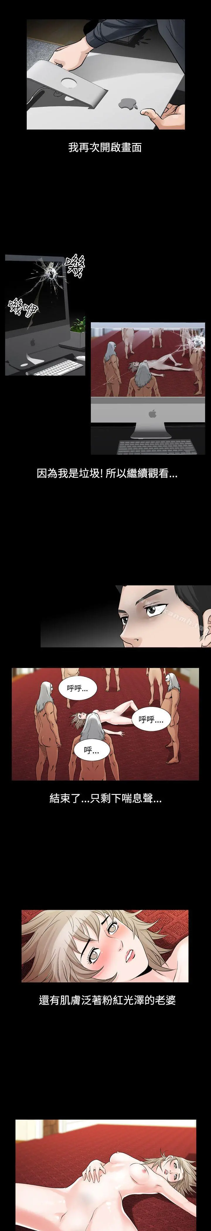 人妻性解放（全集） 第61章 第11页