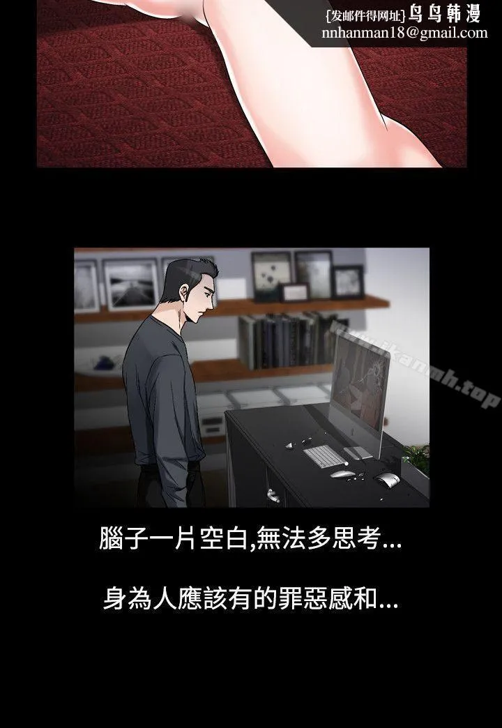 人妻性解放（全集） 第61章 第12页