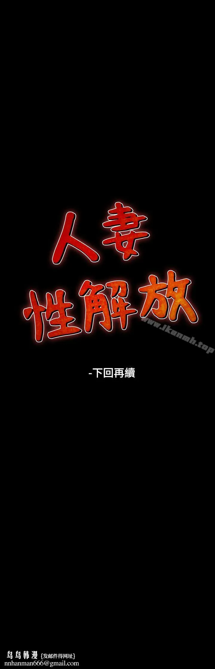 人妻性解放（全集） 第61章 第22页