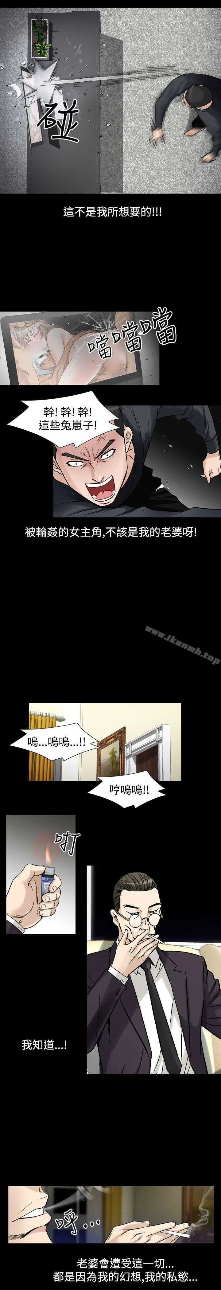 人妻性解放（全集） 第61章 第7页