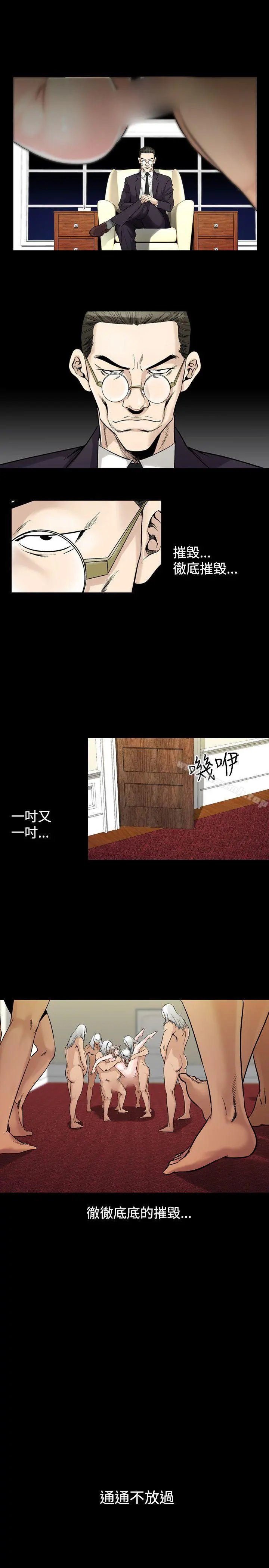 人妻性解放（全集） 第61章 第21页