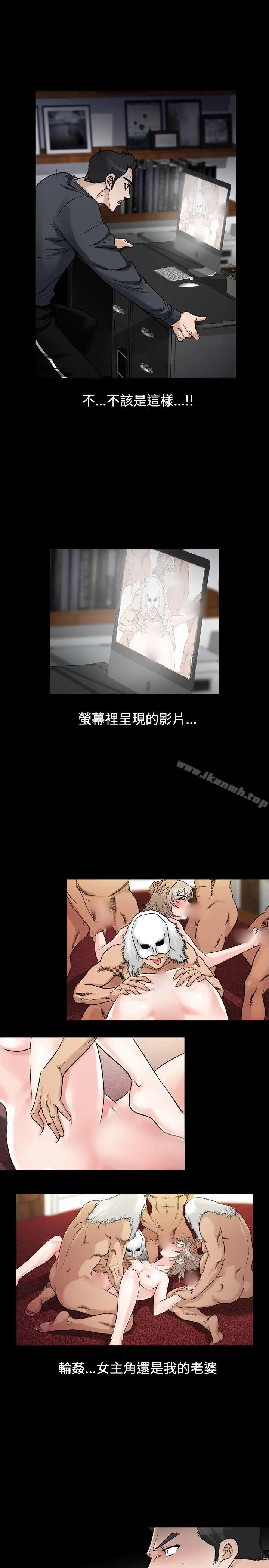 人妻性解放（全集） 第61章 第3页