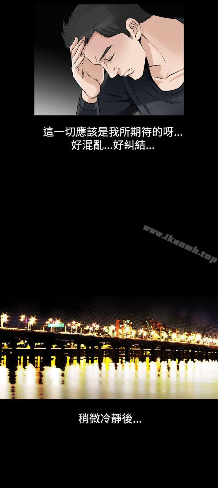 人妻性解放（全集） 第61章 第10页