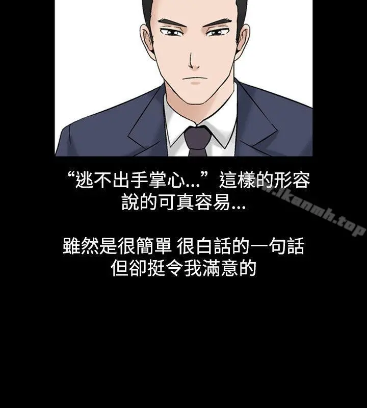 人妻性解放（全集） 第32话 第13页