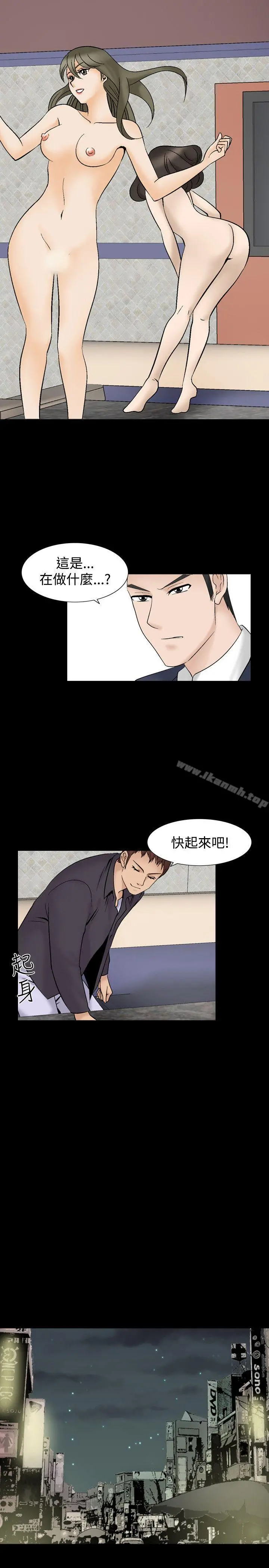 人妻性解放（全集） 第32话 第23页