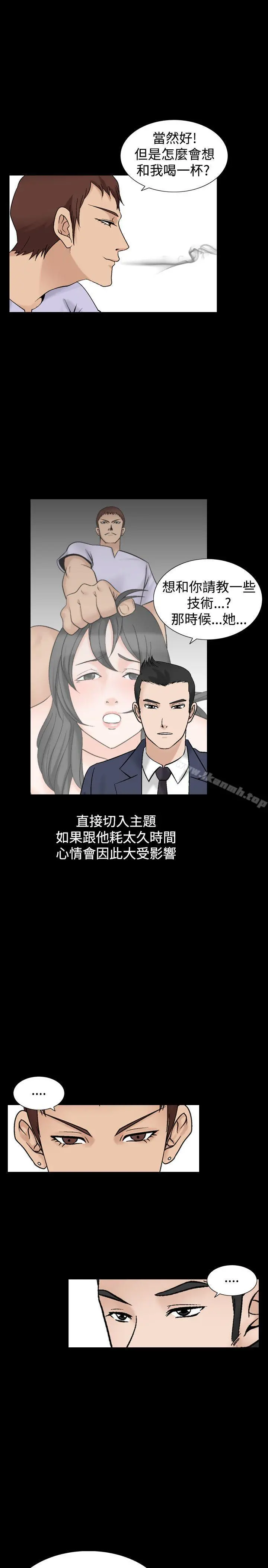 人妻性解放（全集） 第32话 第8页