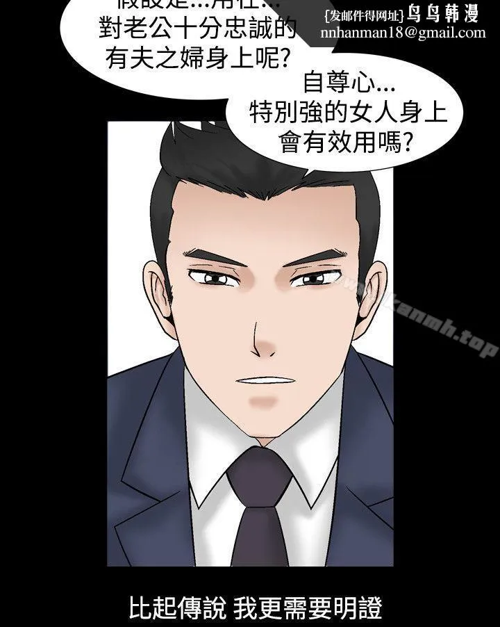人妻性解放（全集） 第32话 第15页