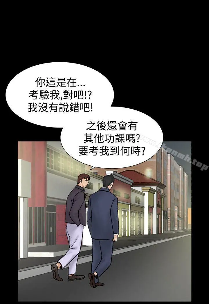 人妻性解放（全集） 第32话 第24页