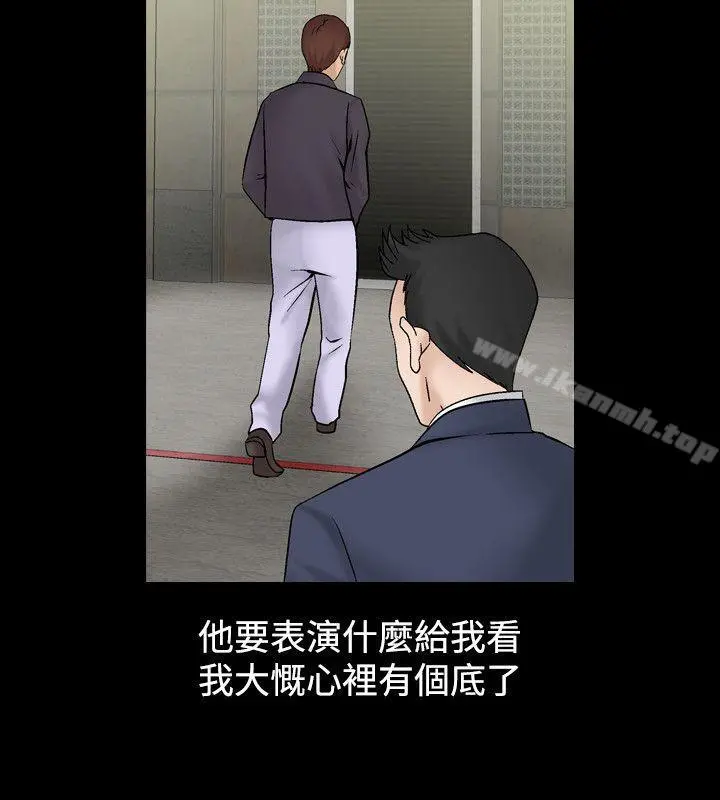 人妻性解放（全集） 第32话 第28页