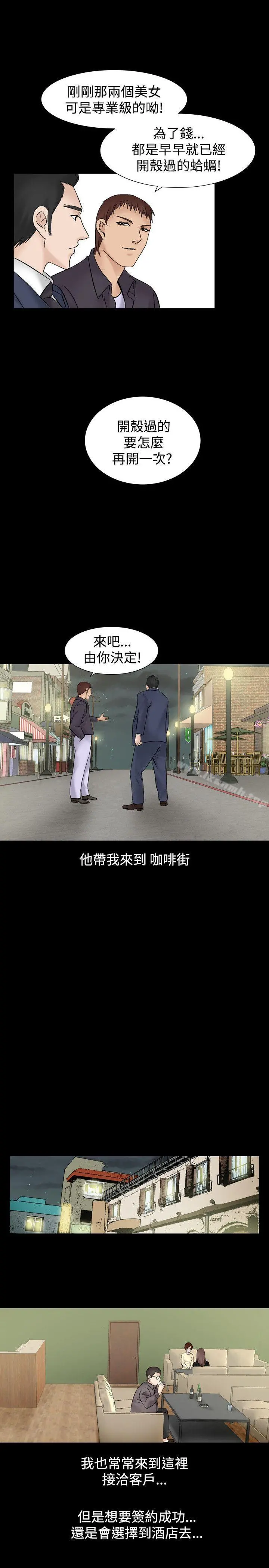 人妻性解放（全集） 第32话 第25页