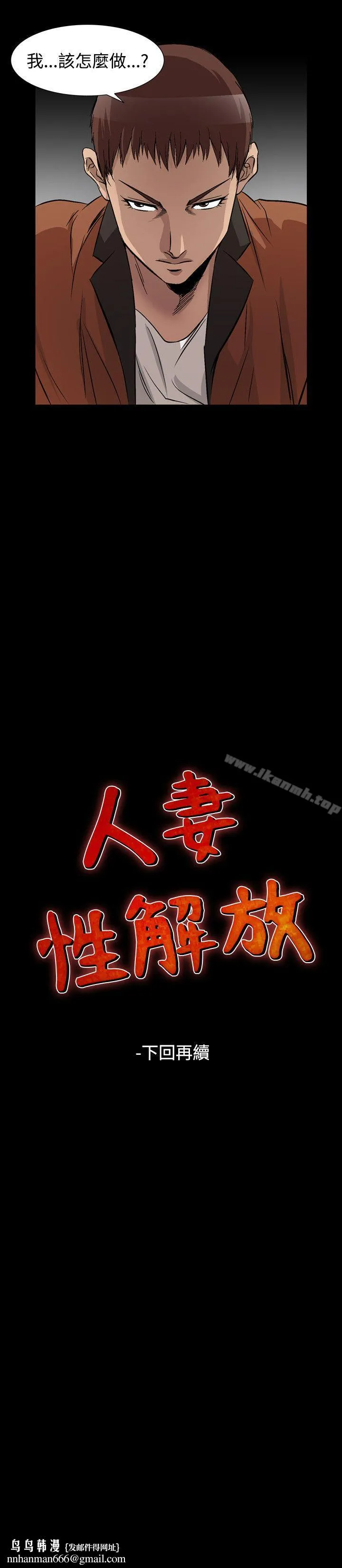 人妻性解放（全集） 第77章 第22页