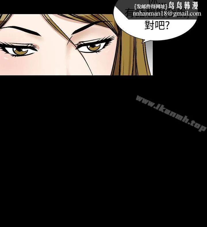 人妻性解放（全集） 第77章 第12页