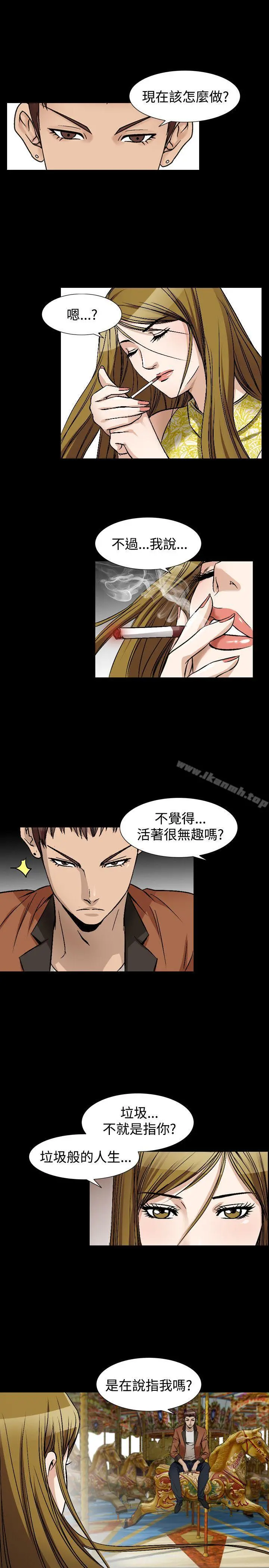 人妻性解放（全集） 第77章 第19页