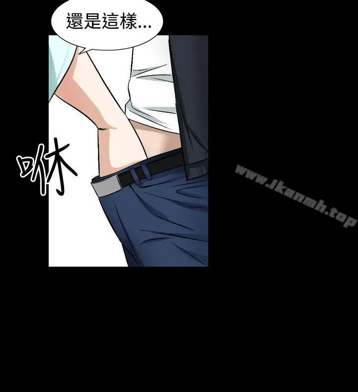人妻性解放（全集） 第77章 第10页