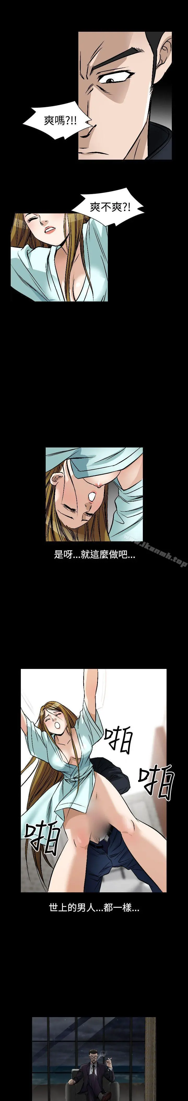 人妻性解放（全集） 第77章 第15页
