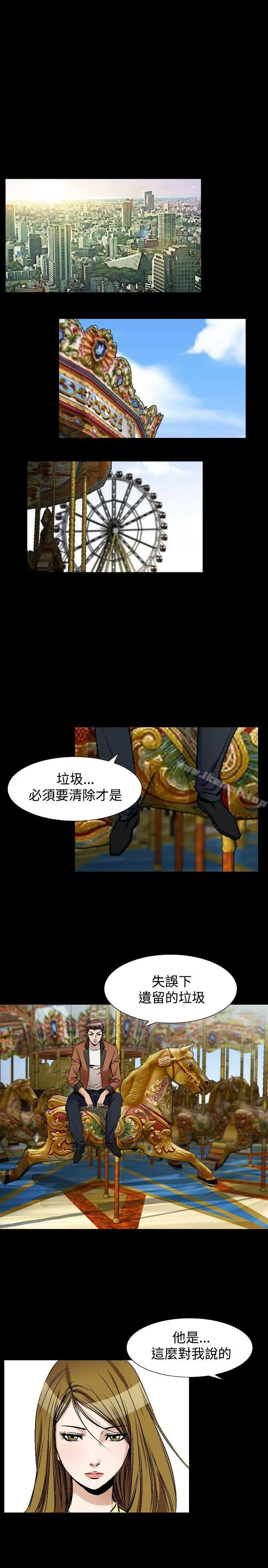 人妻性解放（全集） 第77章 第17页