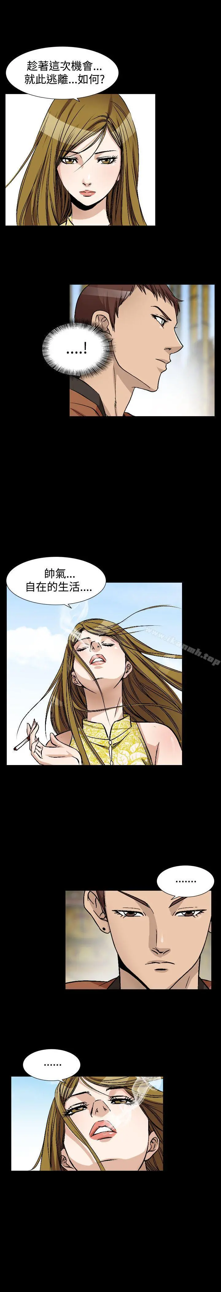 人妻性解放（全集） 第77章 第21页