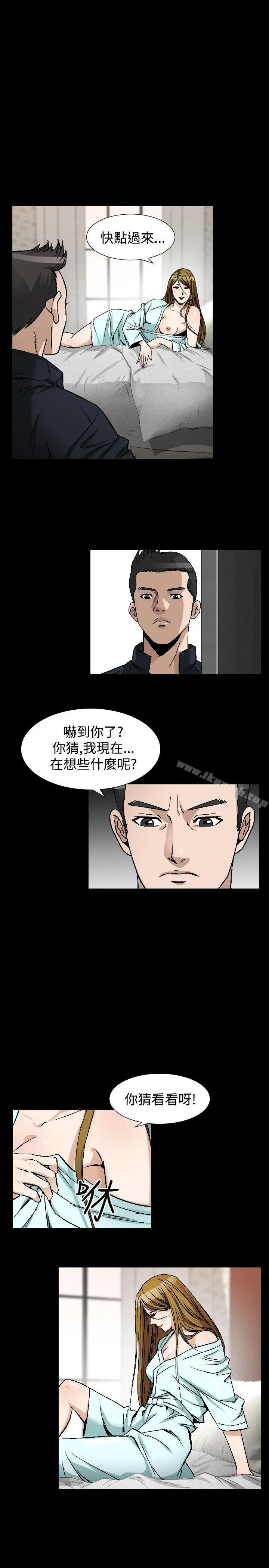 人妻性解放（全集） 第77章 第7页