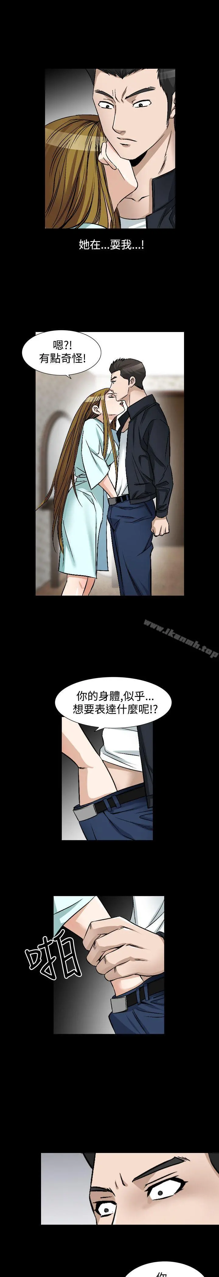 人妻性解放（全集） 第77章 第11页