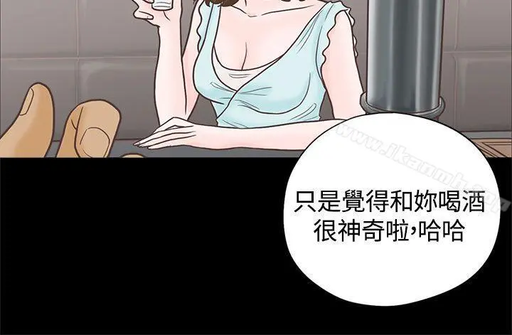恋爱实境 第3话 第5页