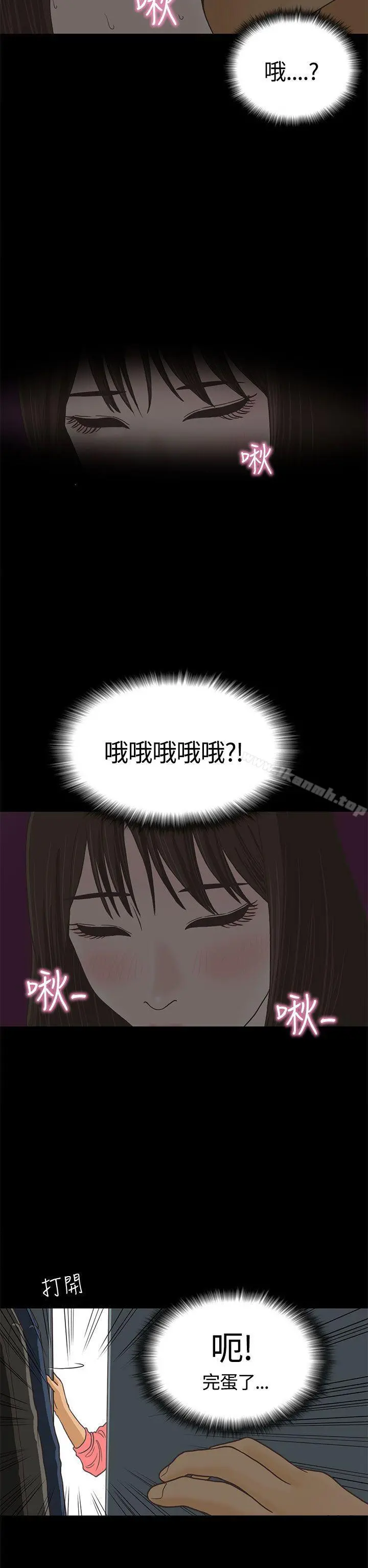 恋爱实境 第1话 第22页