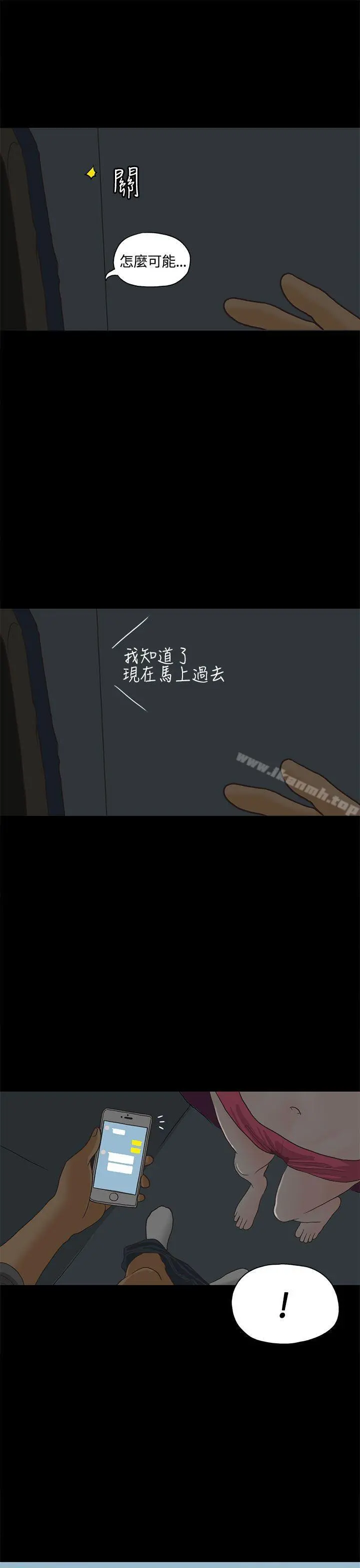 恋爱实境 第1话 第24页