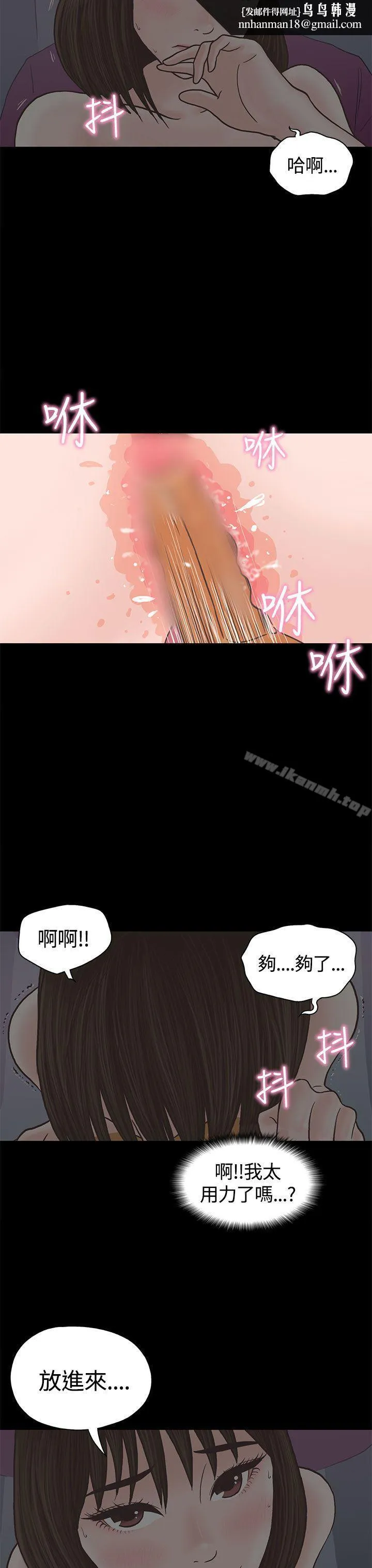 恋爱实境 第2话 第14页