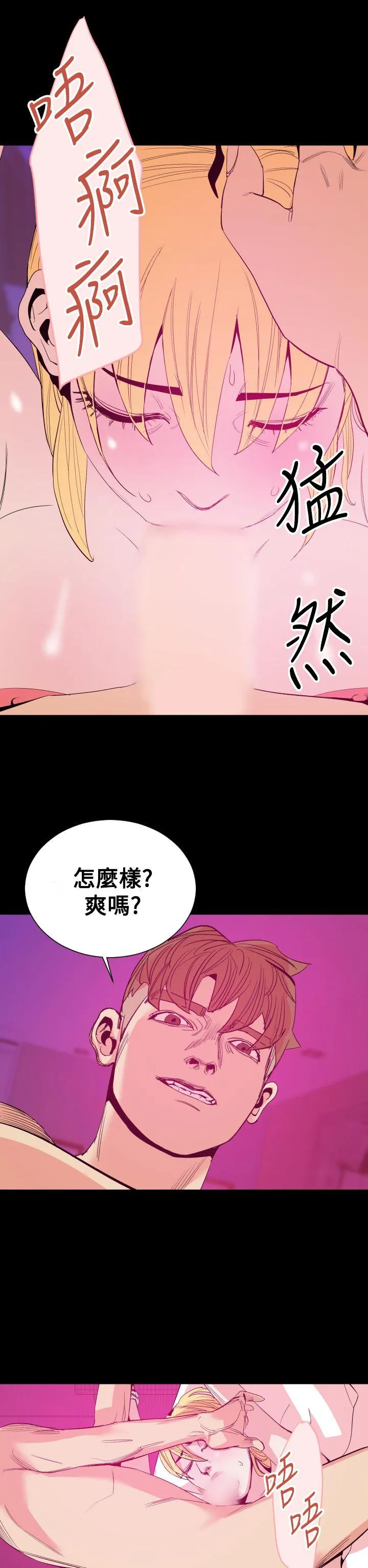 罪与罚 第13话 第14页