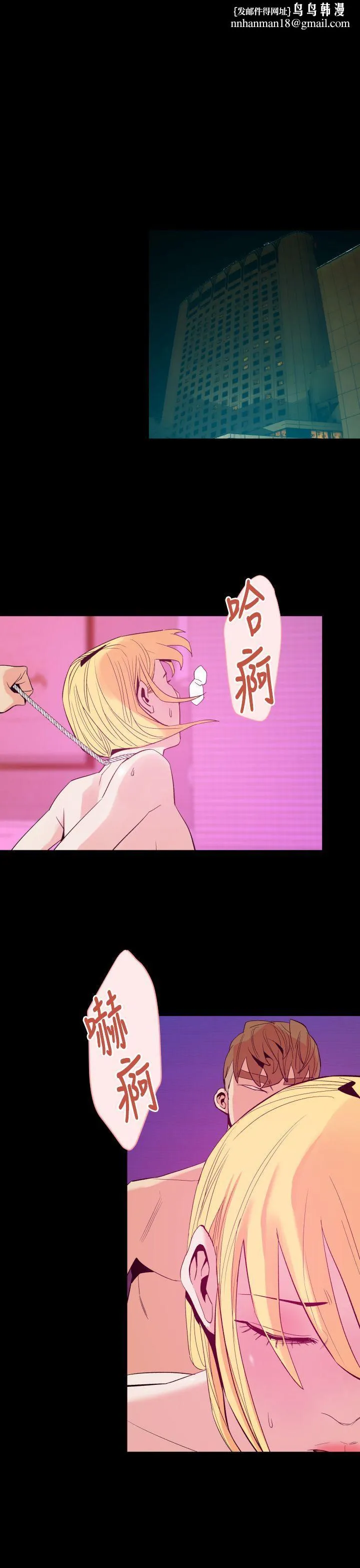 罪与罚 第13话 第1页