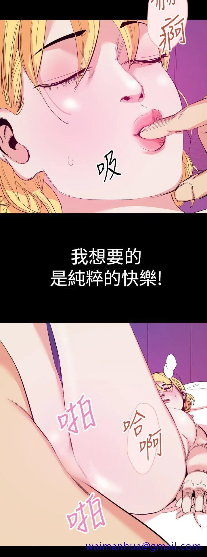 罪与罚 第13话 第21页