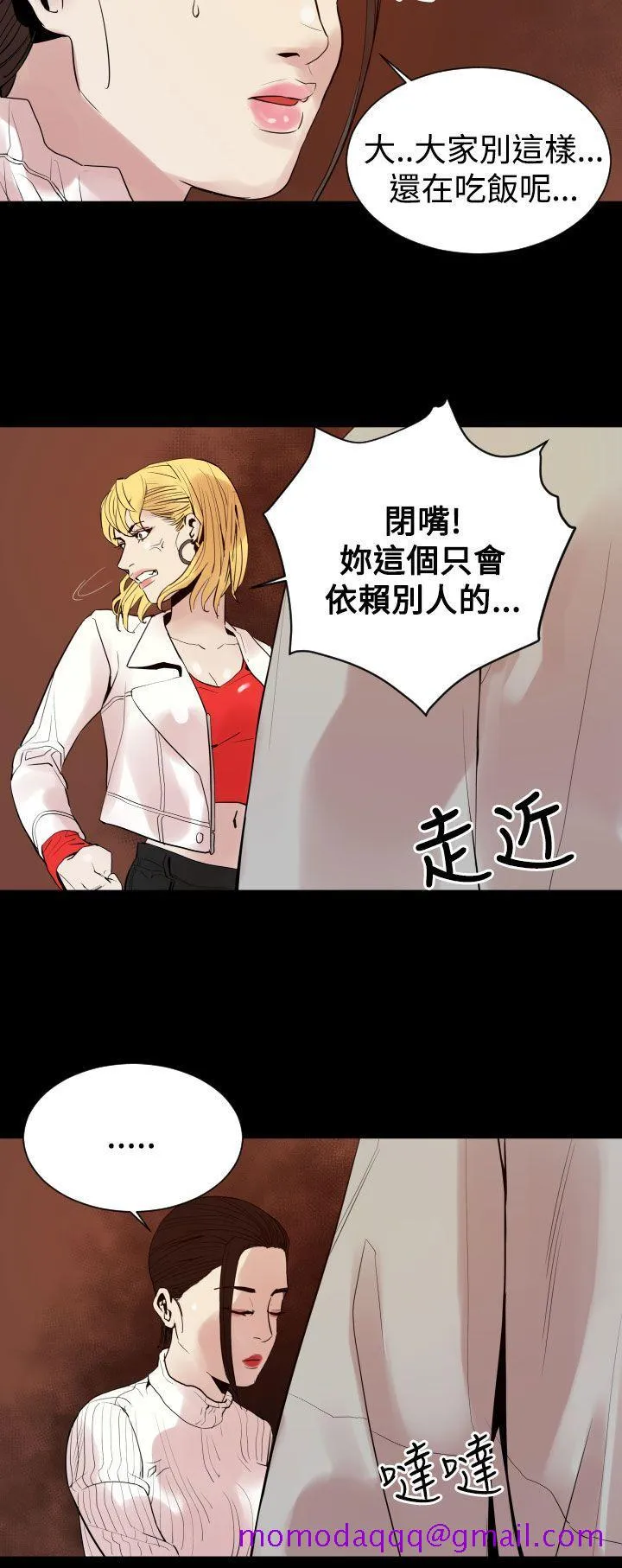 罪与罚 第8话 第6页