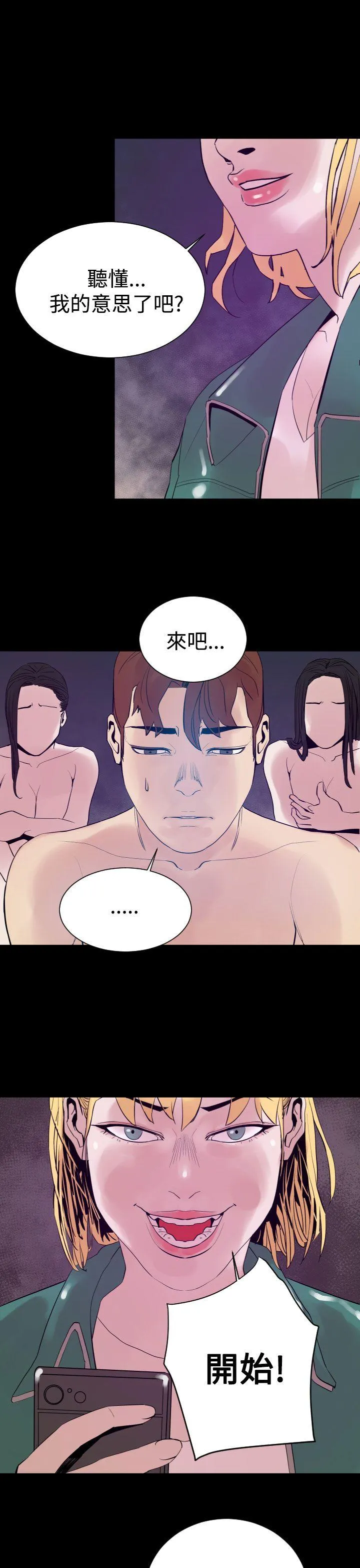 罪与罚 第8话 第19页