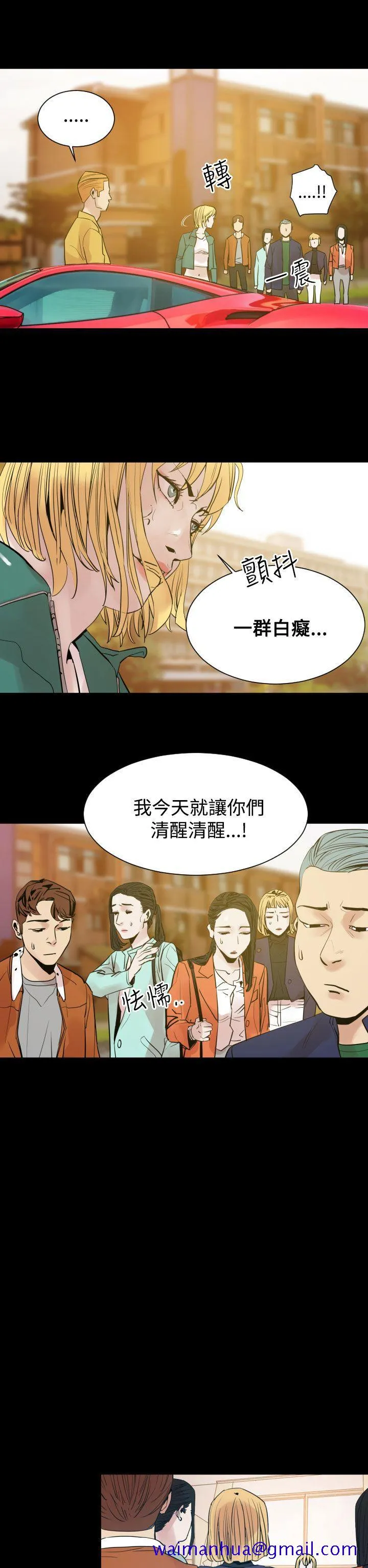 罪与罚 第8话 第11页
