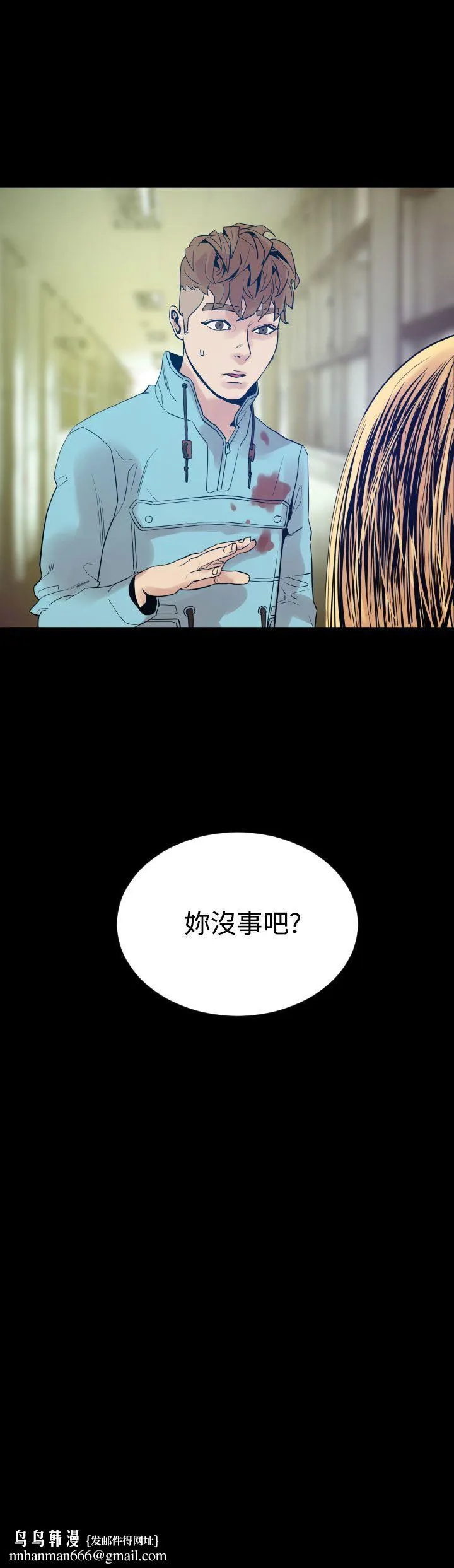 罪与罚 第8话 第25页