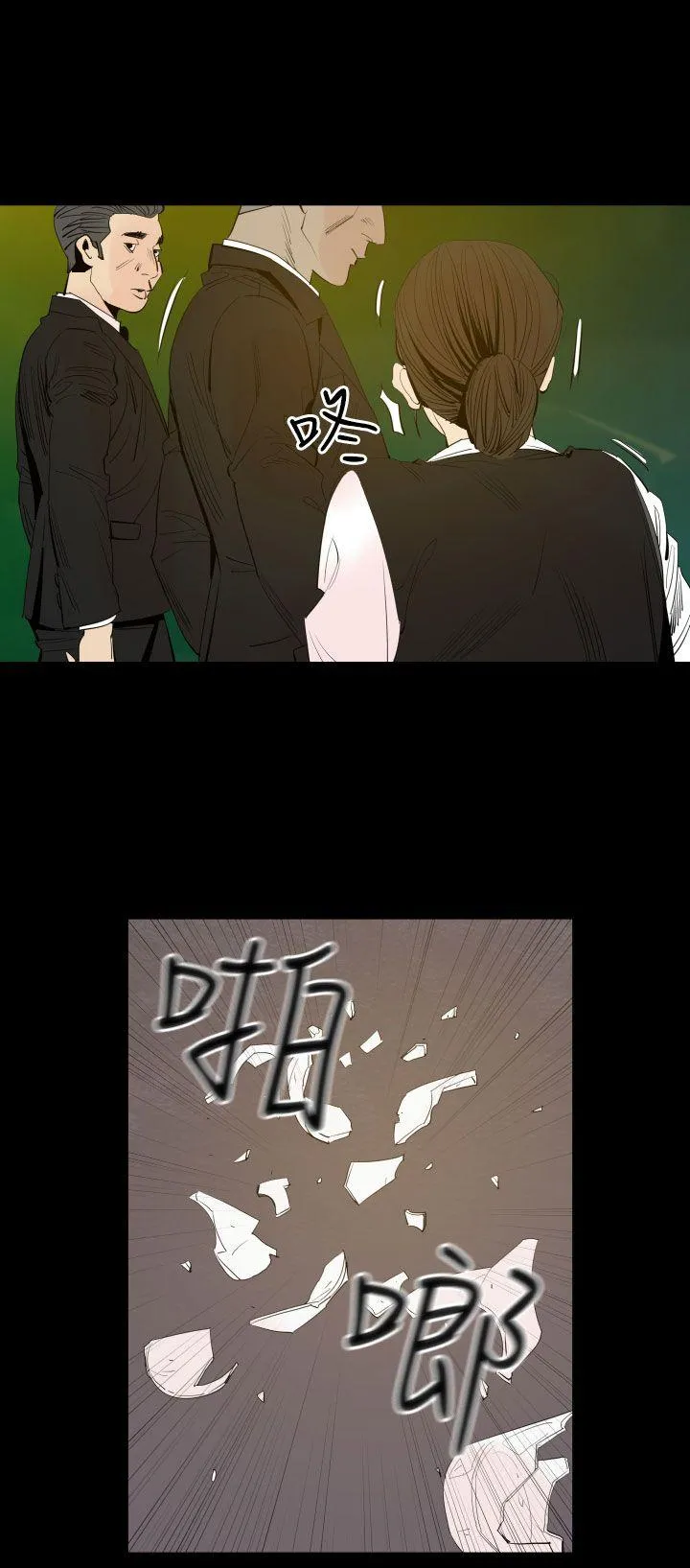 罪与罚 第3话 第24页