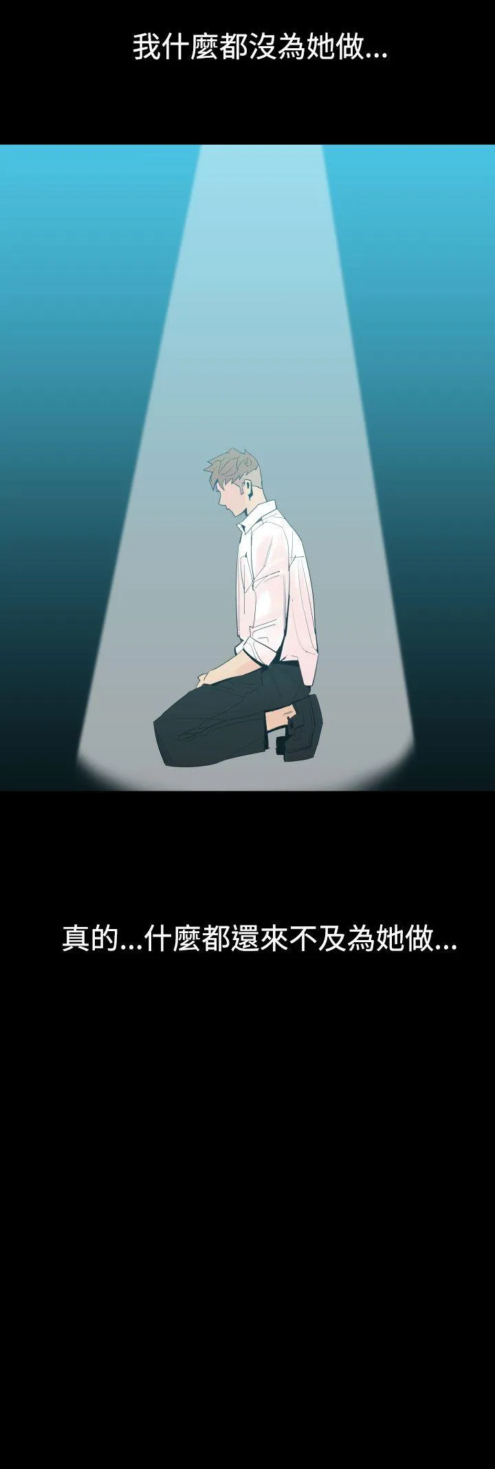 罪与罚 第3话 第3页