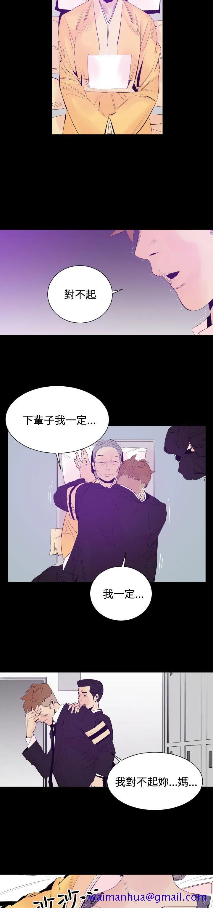 罪与罚 第3话 第11页