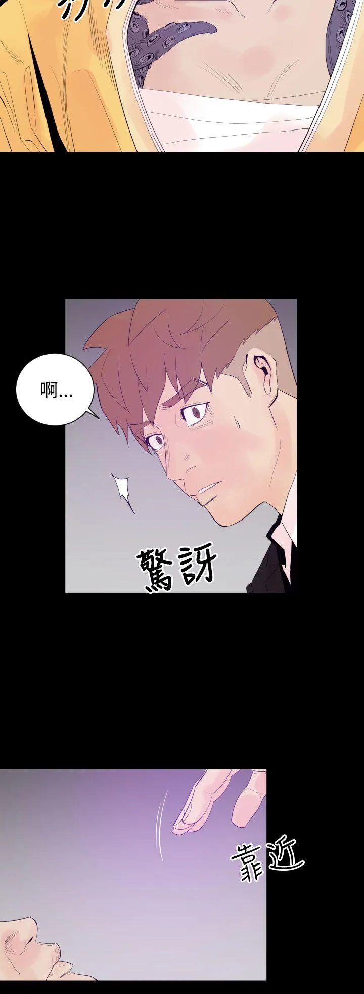 罪与罚 第3话 第12页
