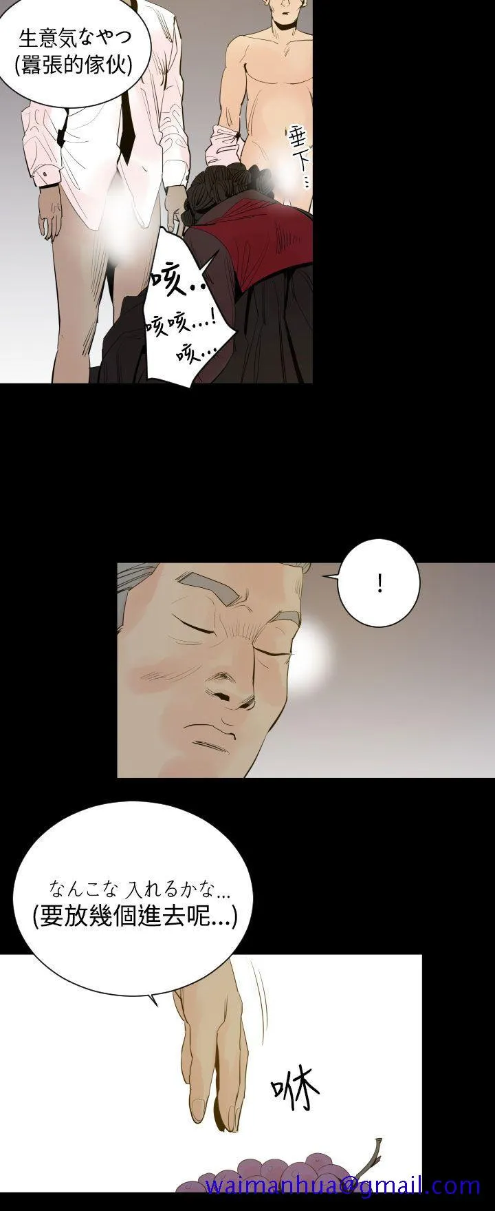 罪与罚 第3话 第21页