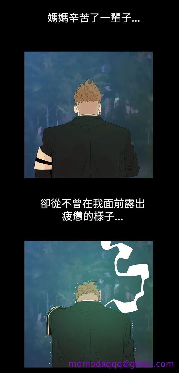 罪与罚 第3话 第6页