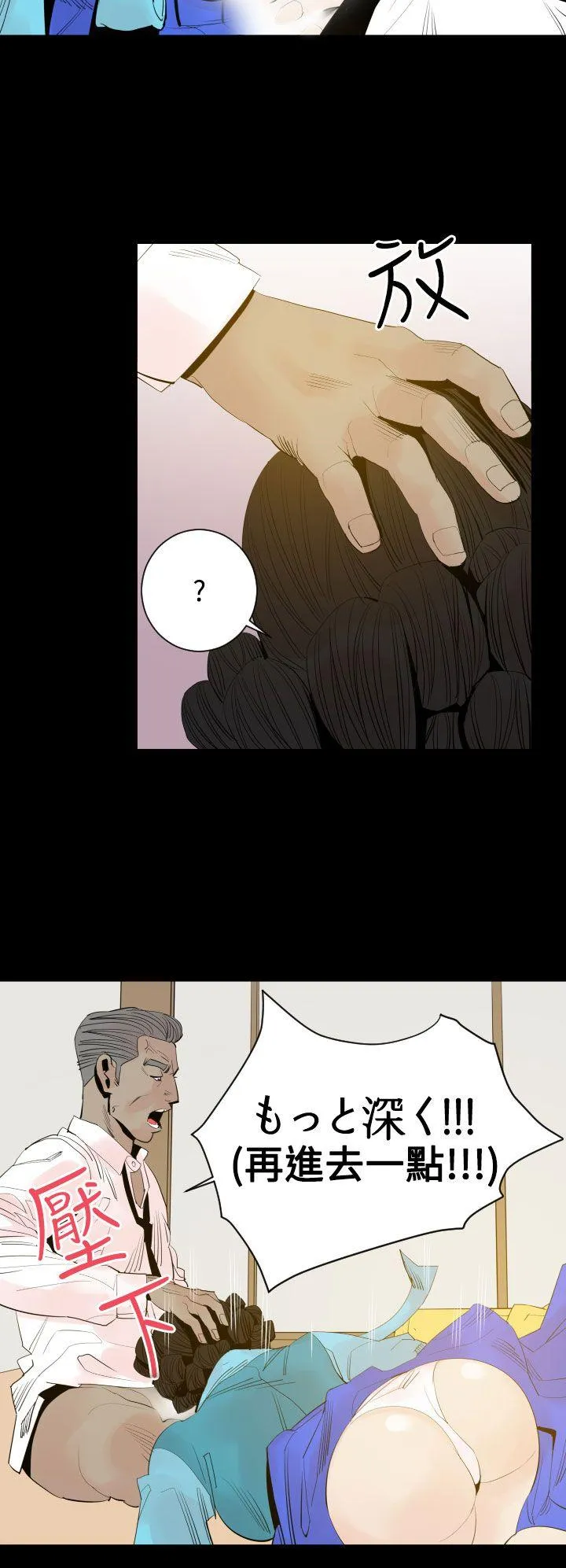 罪与罚 第3话 第18页